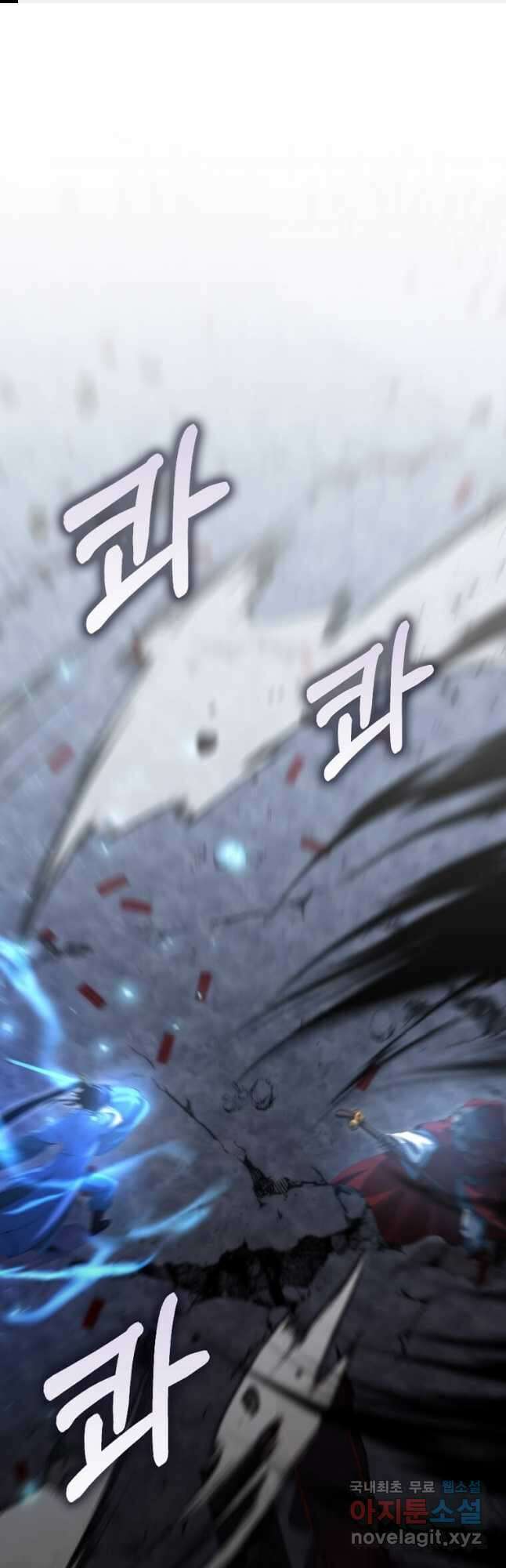 의원, 다시 살다 139화 1