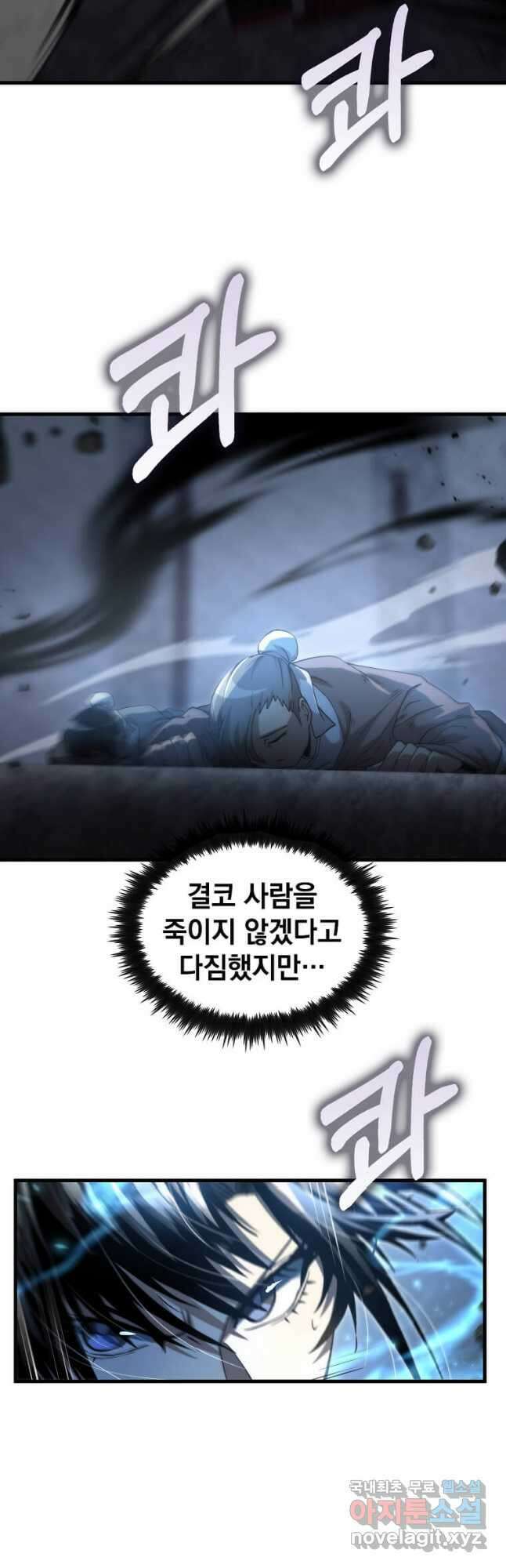 의원, 다시 살다 139화 2