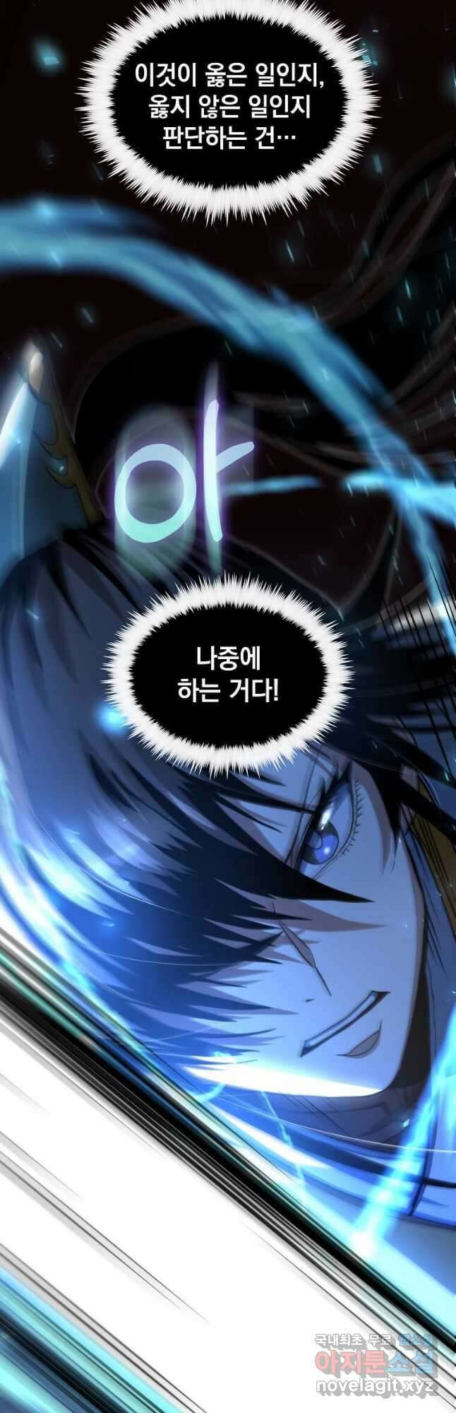 의원, 다시 살다 139화 6