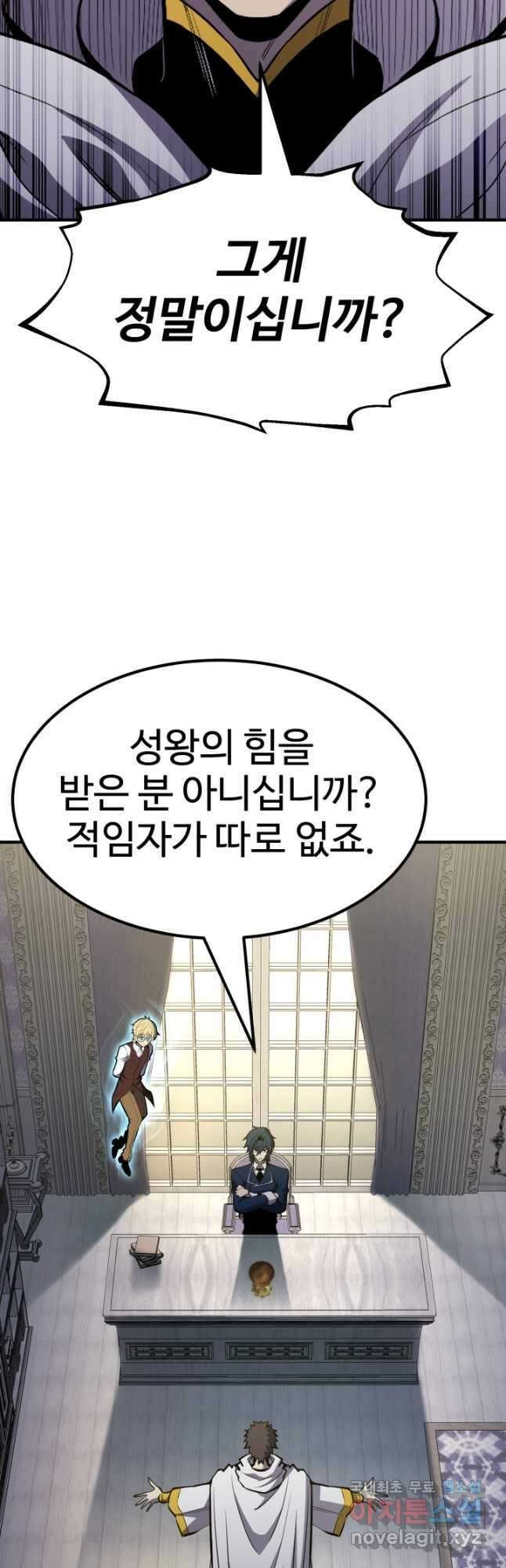 환생의 정석 76화 5
