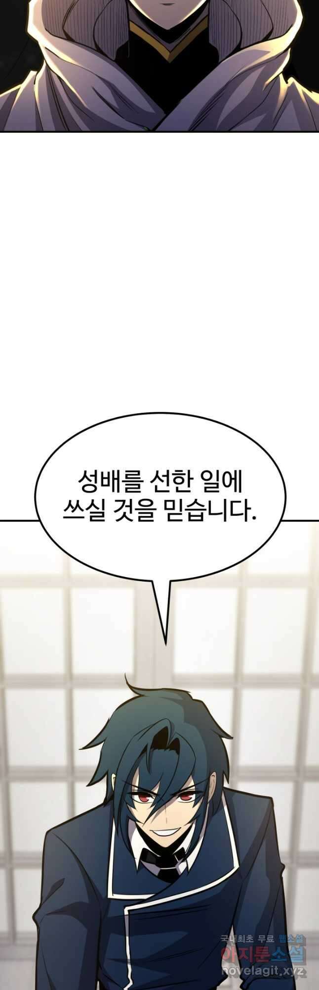 환생의 정석 76화 14