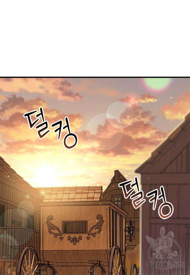 폭군의 순결을 빼앗아 버렸다 27화 28