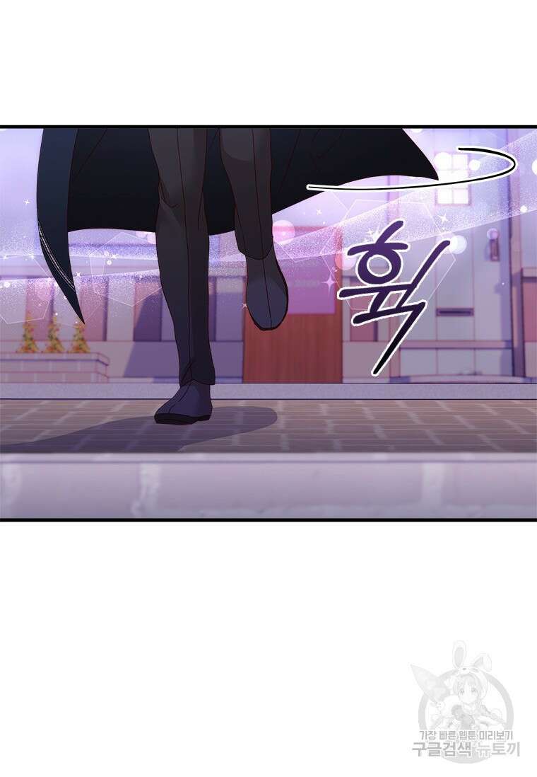 폭군의 순결을 빼앗아 버렸다 27화 47