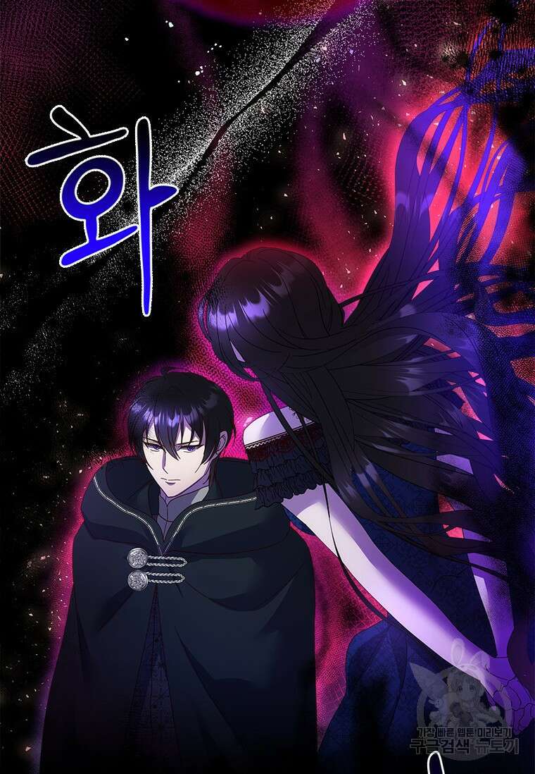 폭군의 순결을 빼앗아 버렸다 27화 52