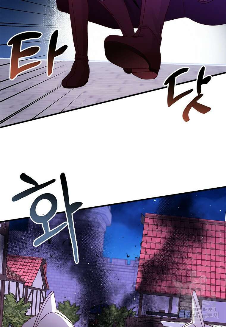 폭군의 순결을 빼앗아 버렸다 27화 74