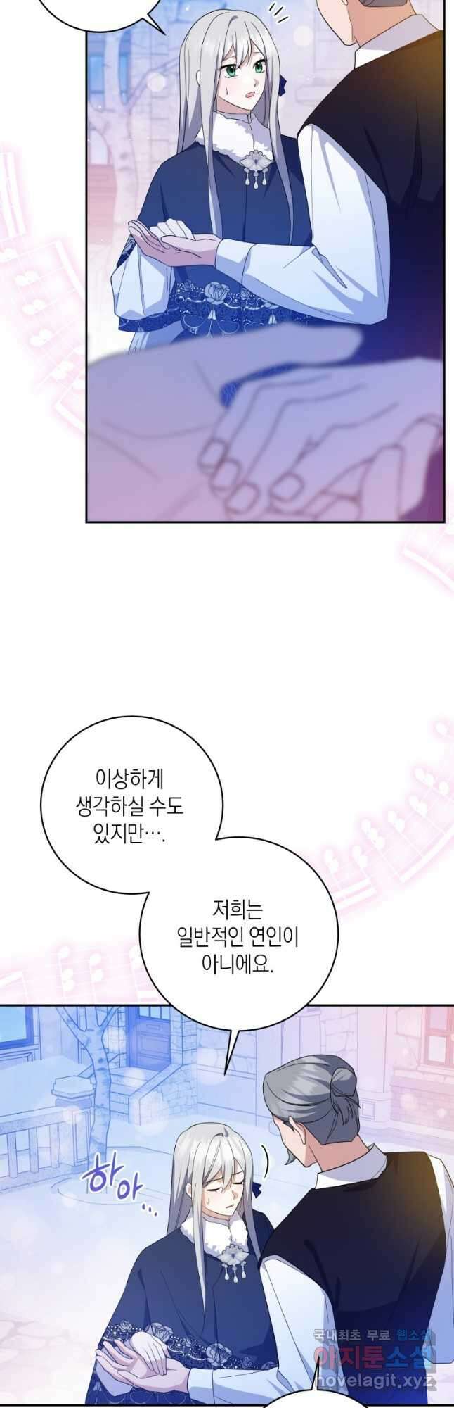 복수를 후원해 주세요 72화 2