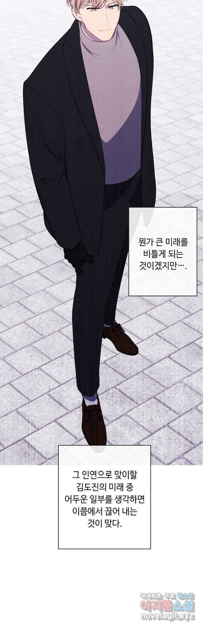 나 혼자 소설 속 망나니 160화 2