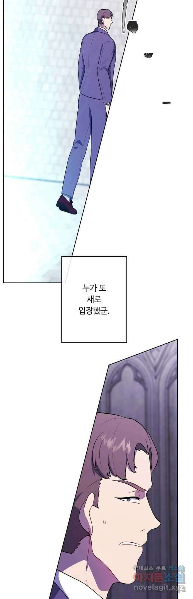나 혼자 소설 속 망나니 160화 8
