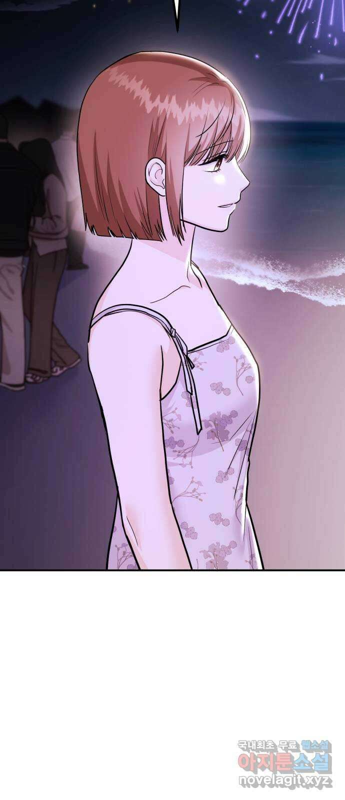 나랑X할래? 45화. 공모전 결과는 6