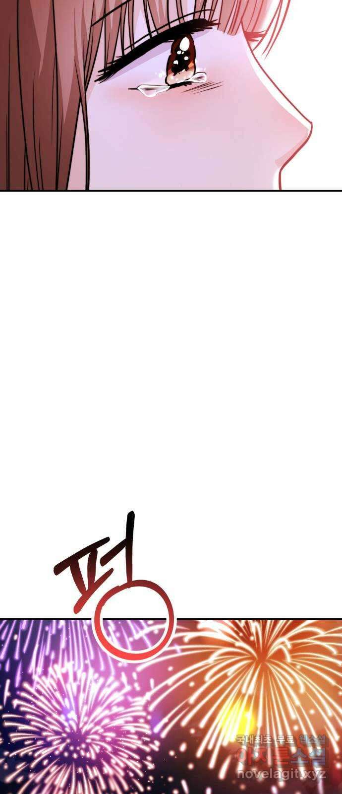 나랑X할래? 45화. 공모전 결과는 8