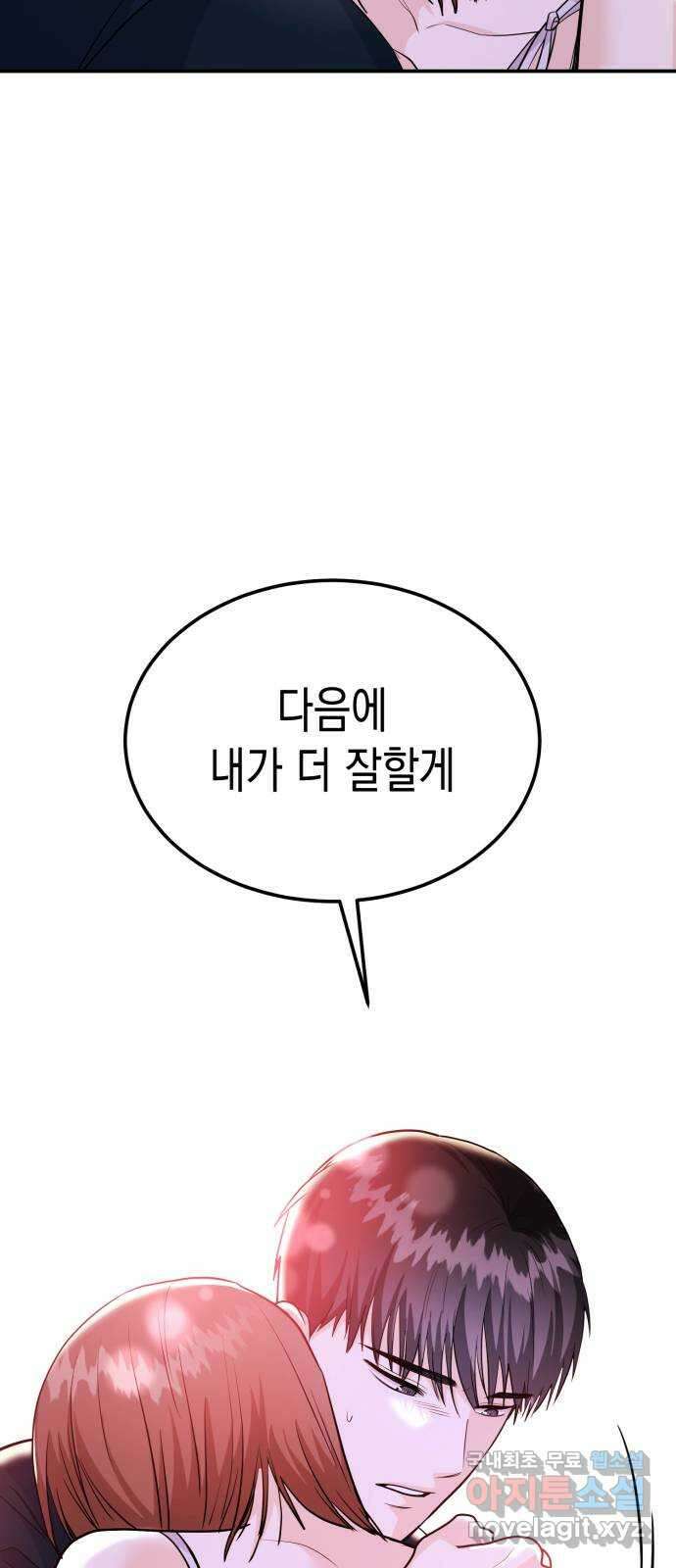나랑X할래? 45화. 공모전 결과는 13