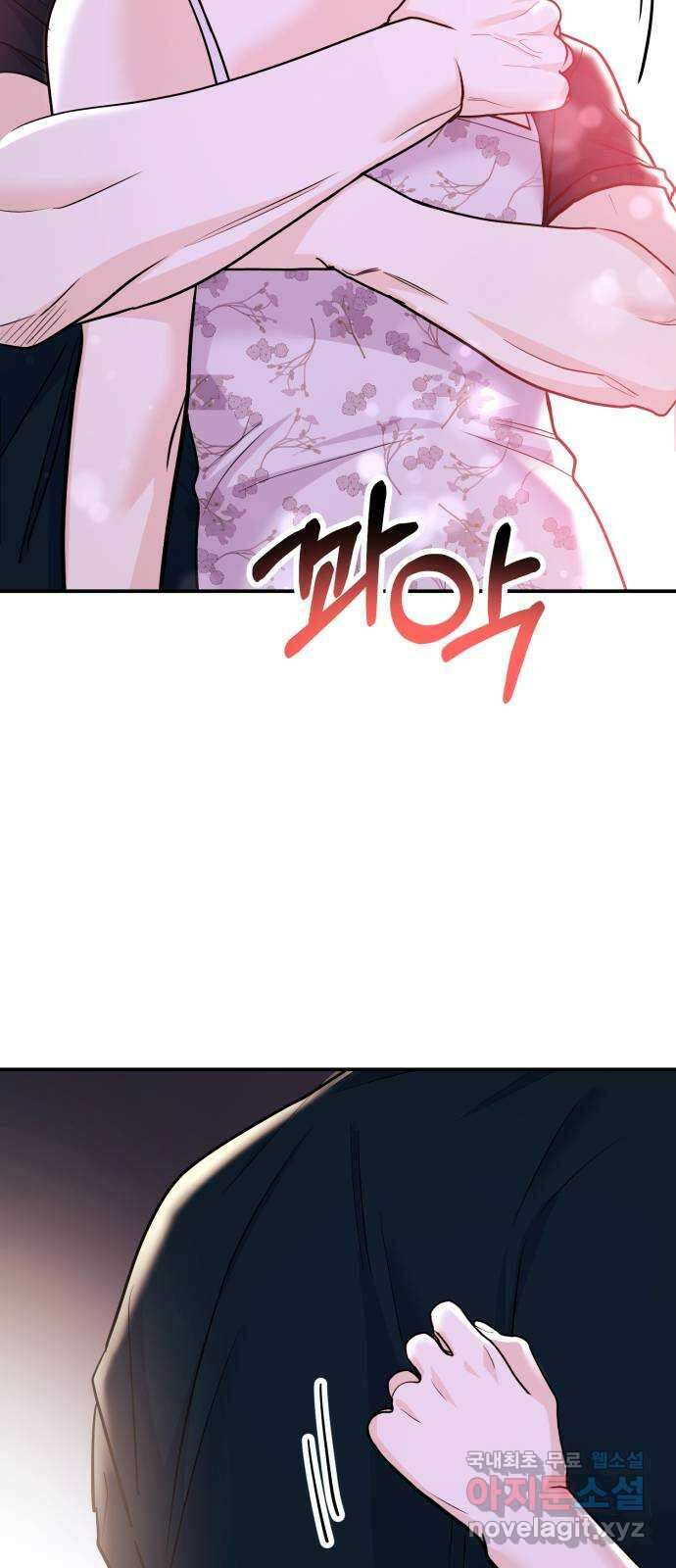 나랑X할래? 45화. 공모전 결과는 14