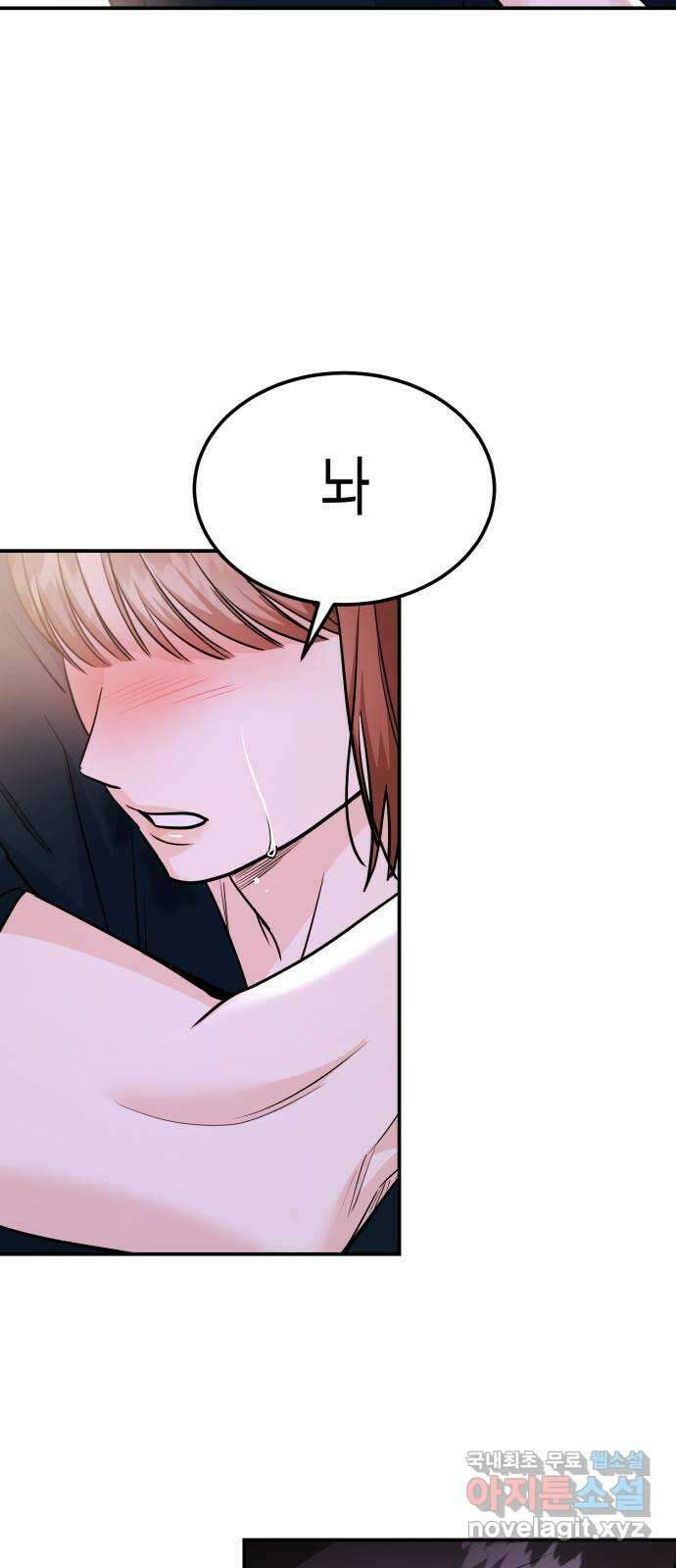 나랑X할래? 45화. 공모전 결과는 15