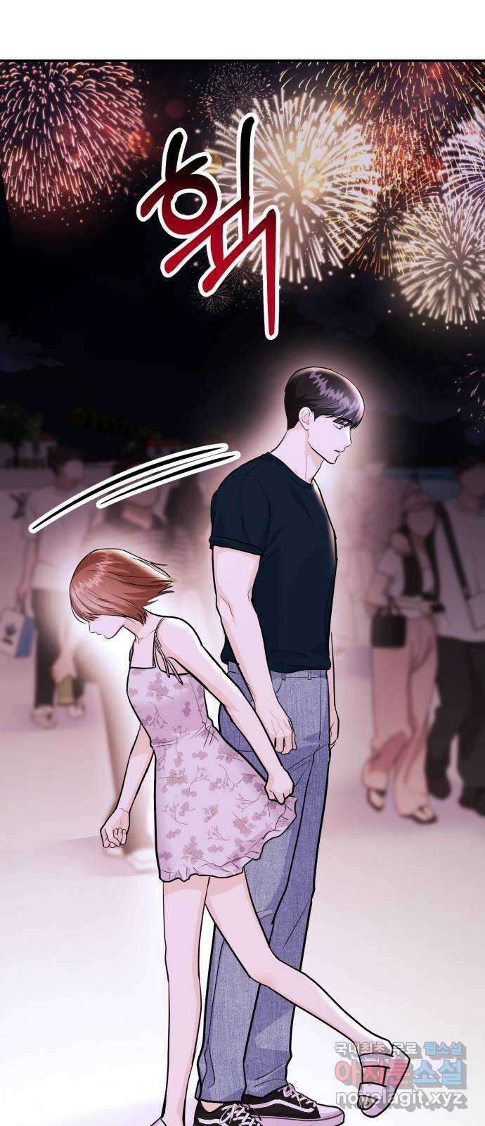 나랑X할래? 45화. 공모전 결과는 23