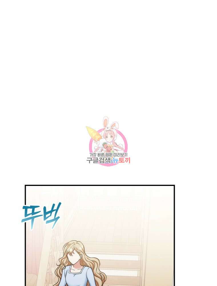 꼭두각시 대마법사 7화 1