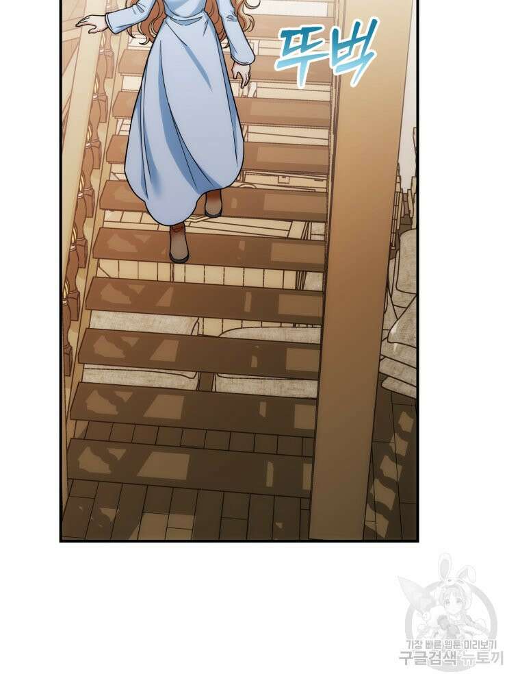 꼭두각시 대마법사 7화 2