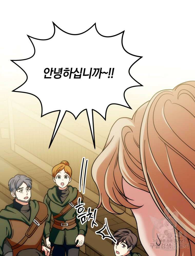 꼭두각시 대마법사 7화 3
