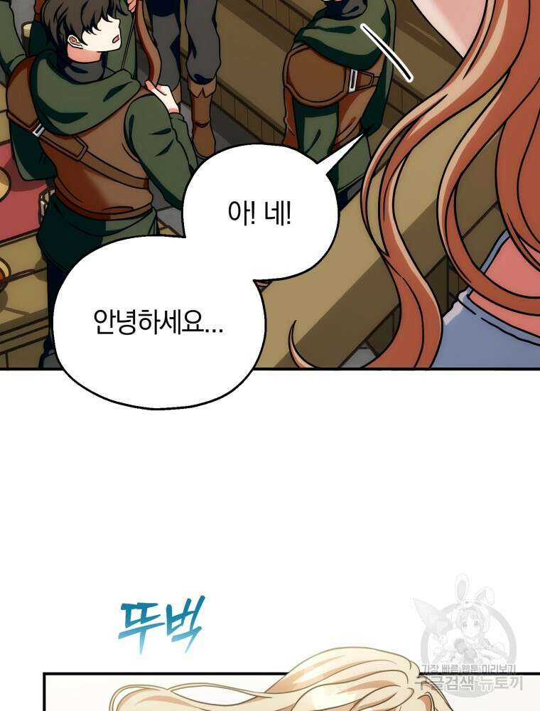 꼭두각시 대마법사 7화 4