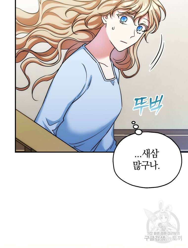 꼭두각시 대마법사 7화 5