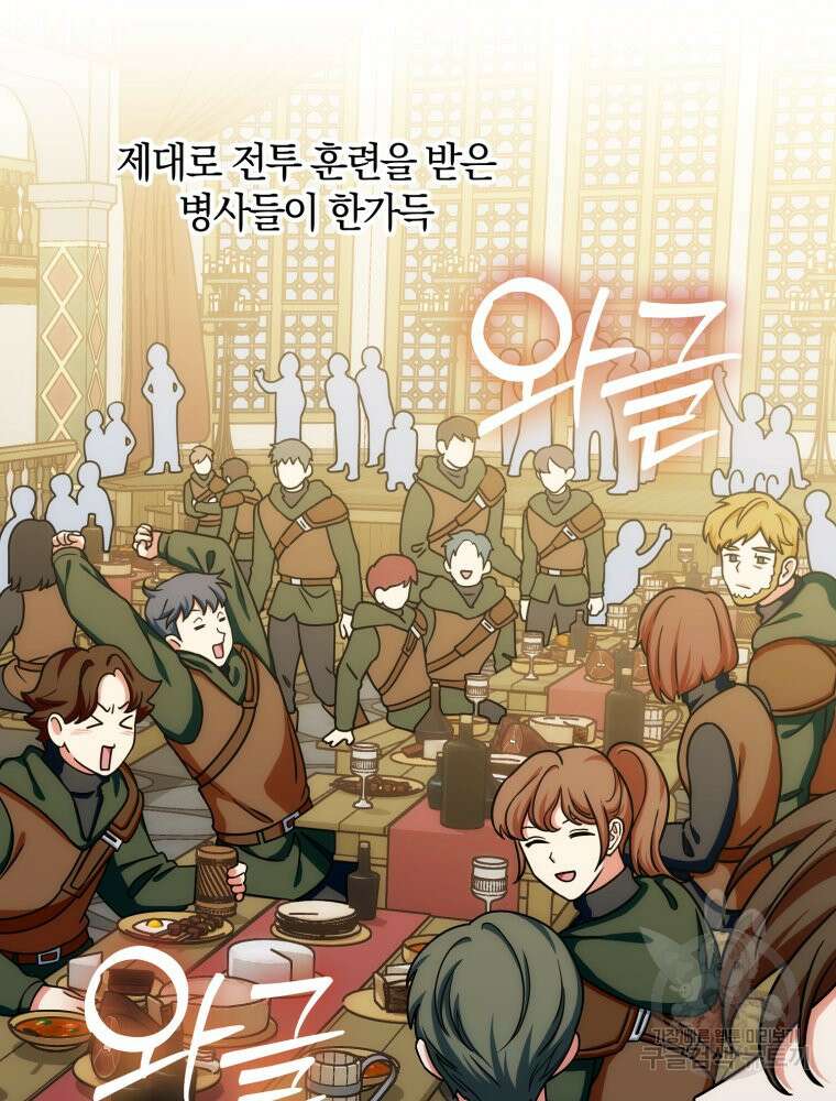 꼭두각시 대마법사 7화 6