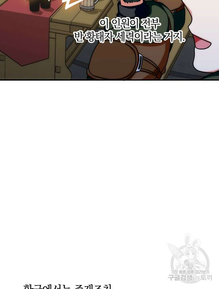 꼭두각시 대마법사 7화 7