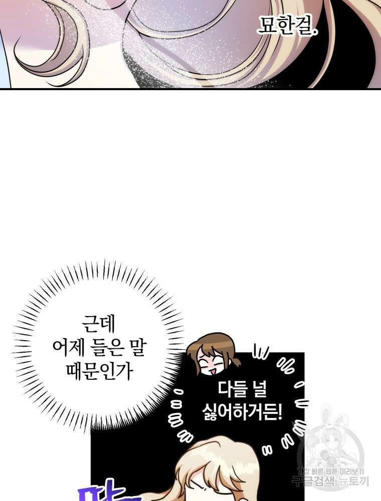 꼭두각시 대마법사 7화 9