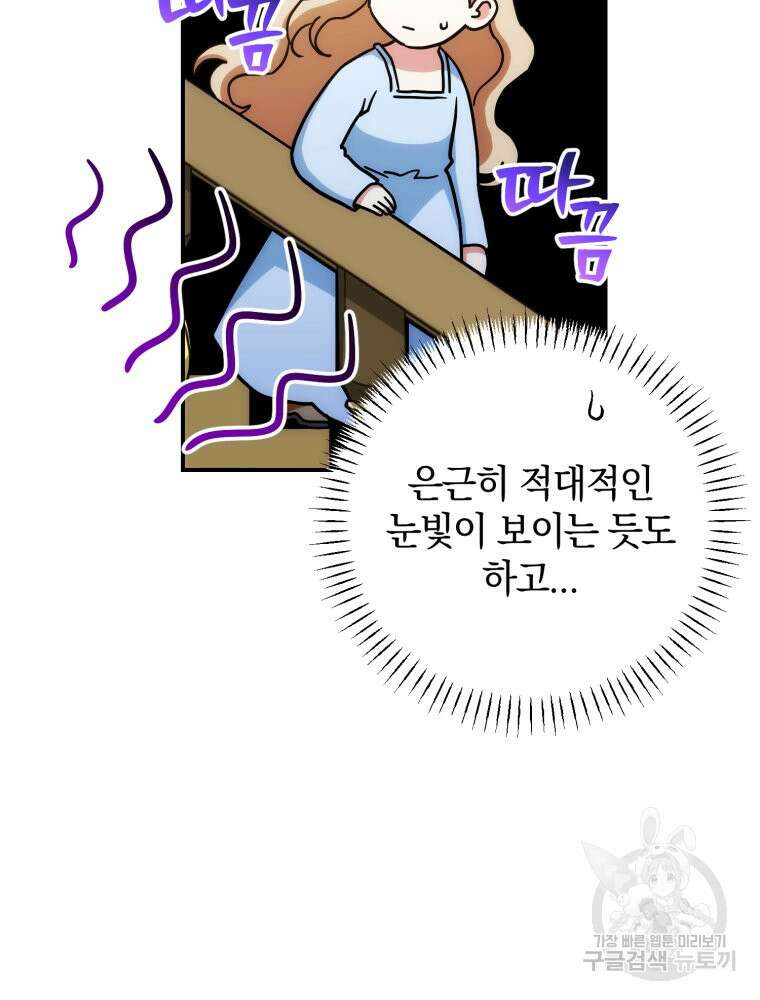 꼭두각시 대마법사 7화 10