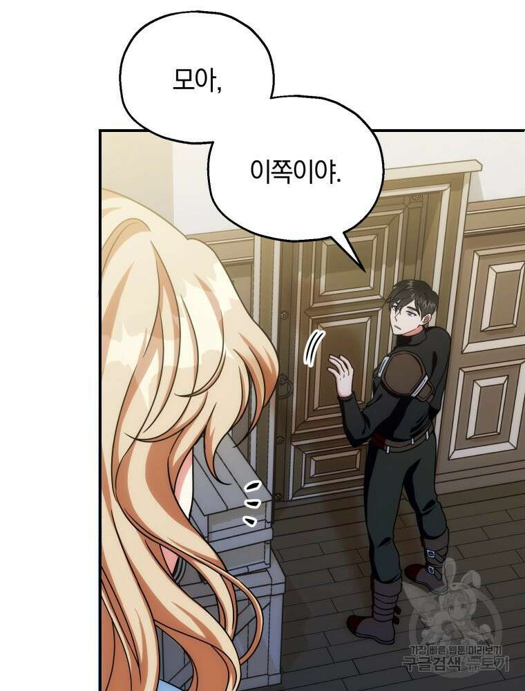 꼭두각시 대마법사 7화 11