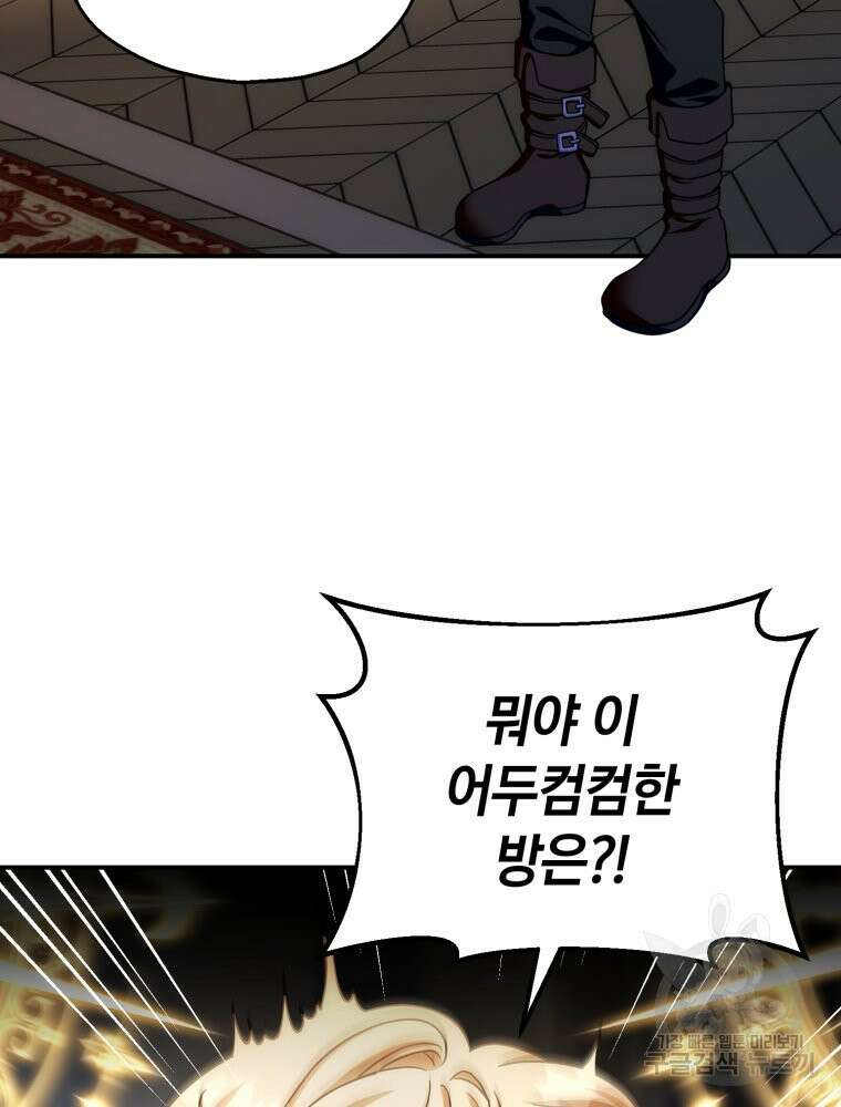 꼭두각시 대마법사 7화 20