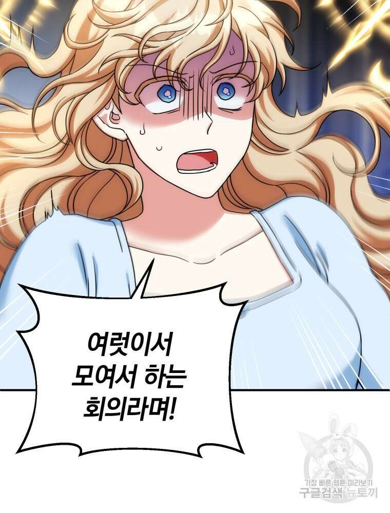 꼭두각시 대마법사 7화 21