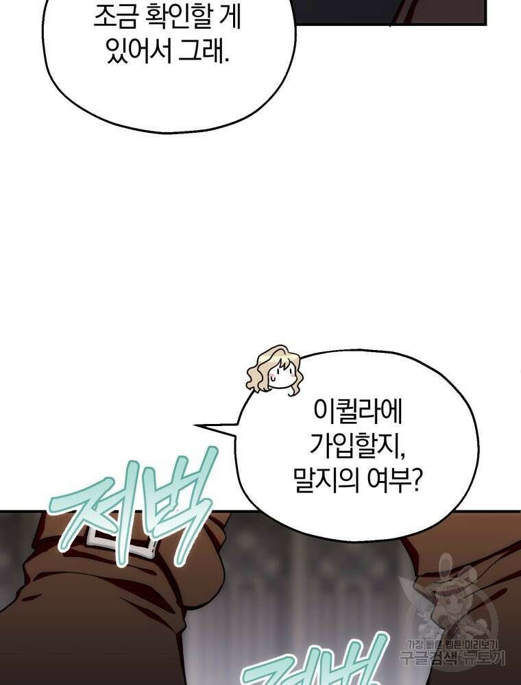 꼭두각시 대마법사 7화 25