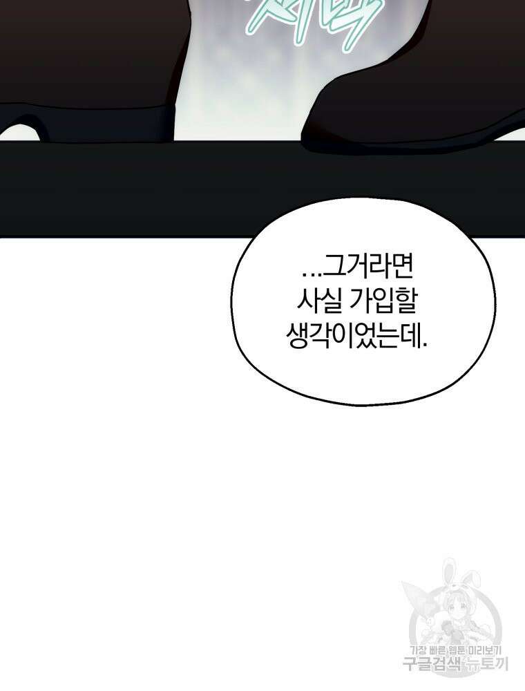 꼭두각시 대마법사 7화 26