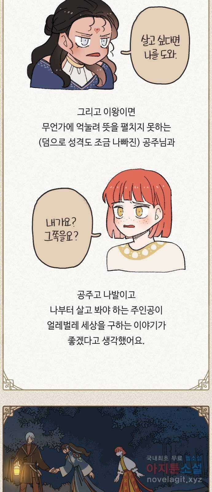 밤을 깨우는 마법 후기 5