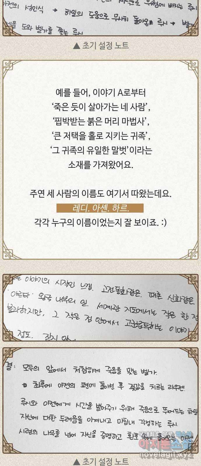 밤을 깨우는 마법 후기 8