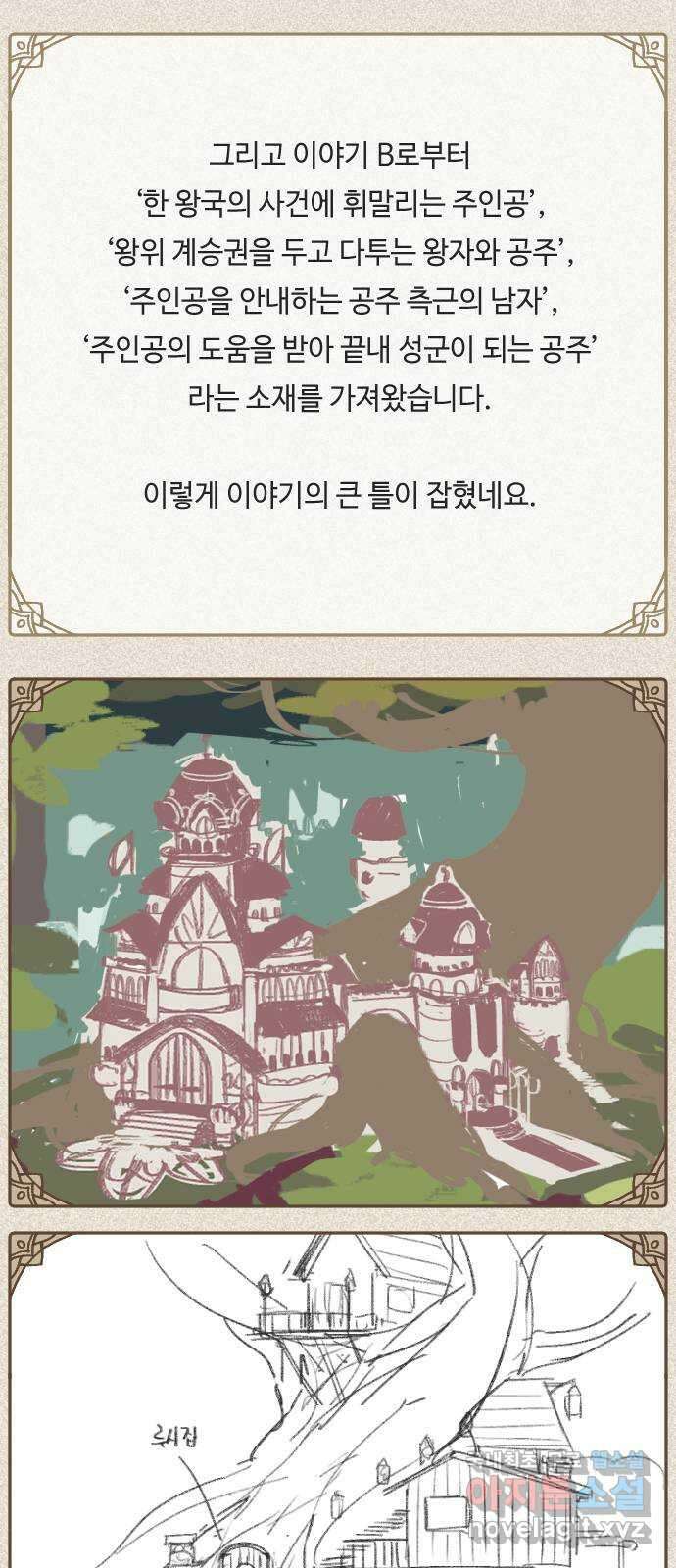 밤을 깨우는 마법 후기 9