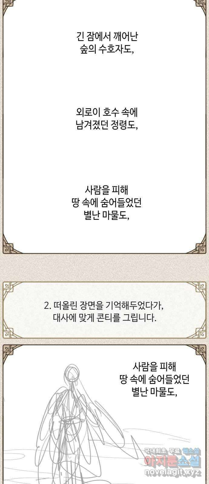 밤을 깨우는 마법 후기 14