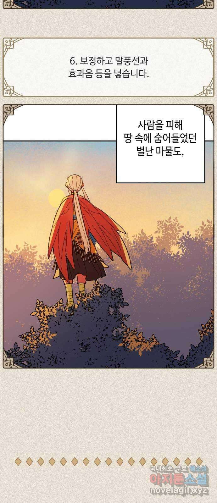 밤을 깨우는 마법 후기 17