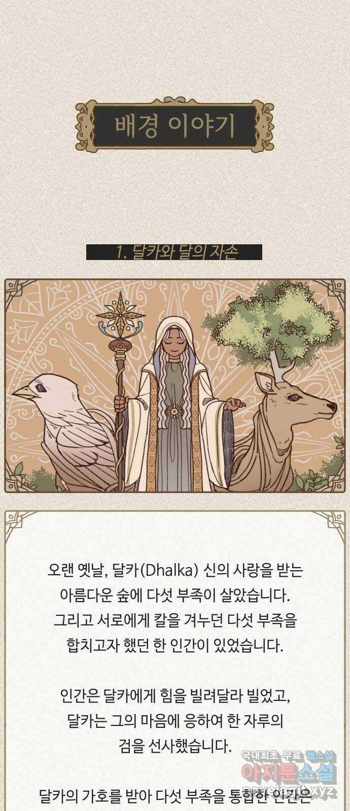 밤을 깨우는 마법 후기 18