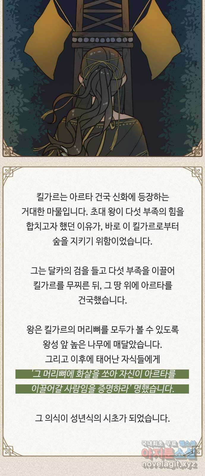 밤을 깨우는 마법 후기 21