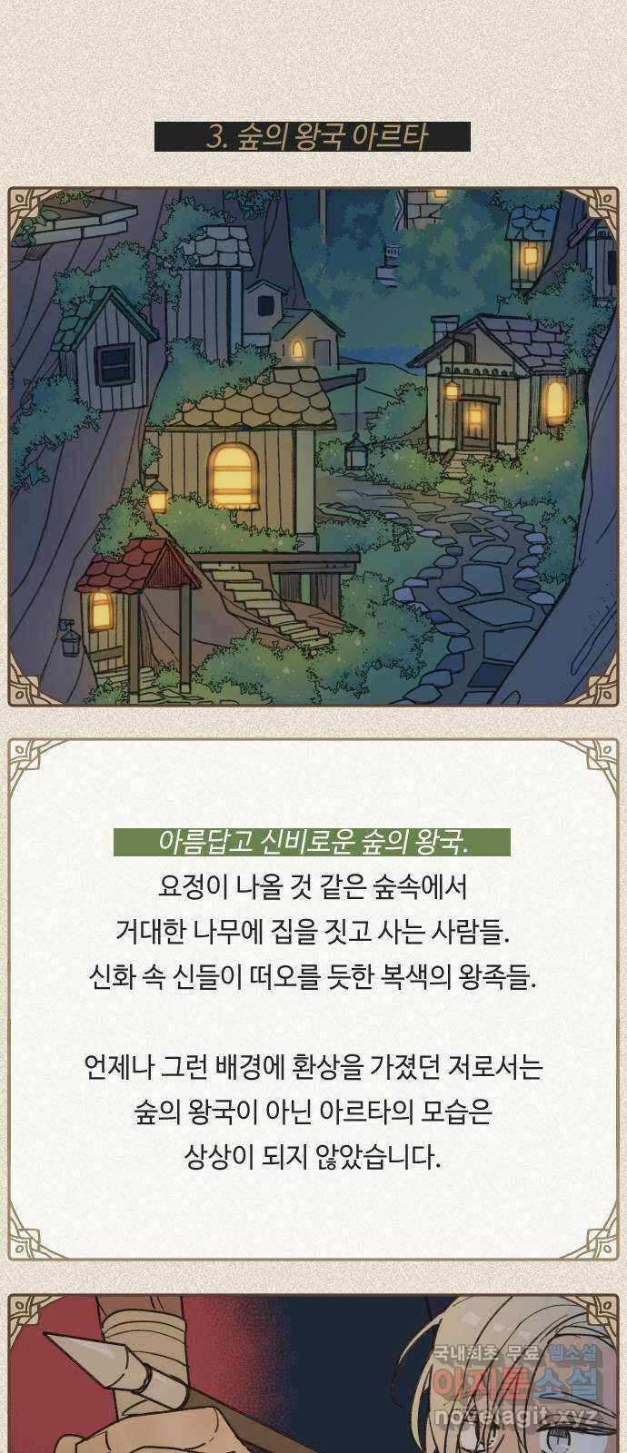 밤을 깨우는 마법 후기 22