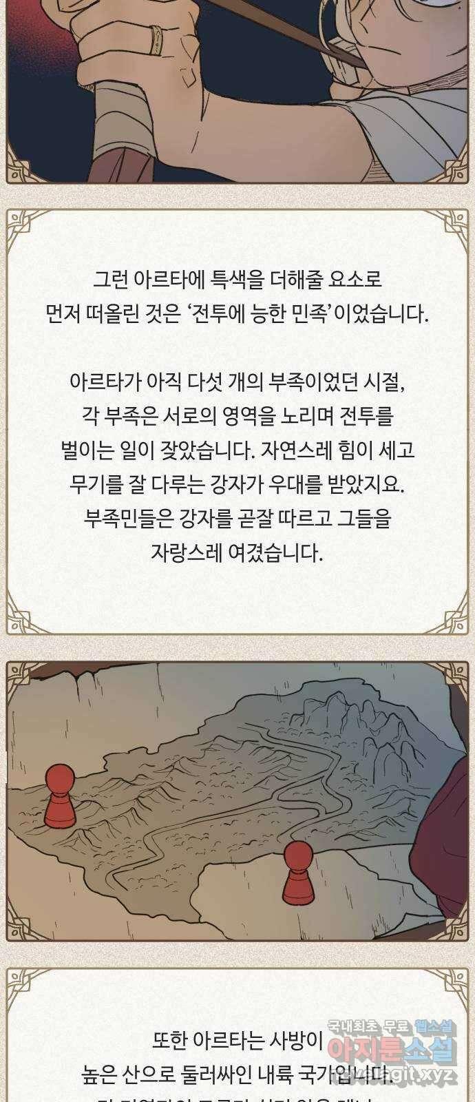 밤을 깨우는 마법 후기 23