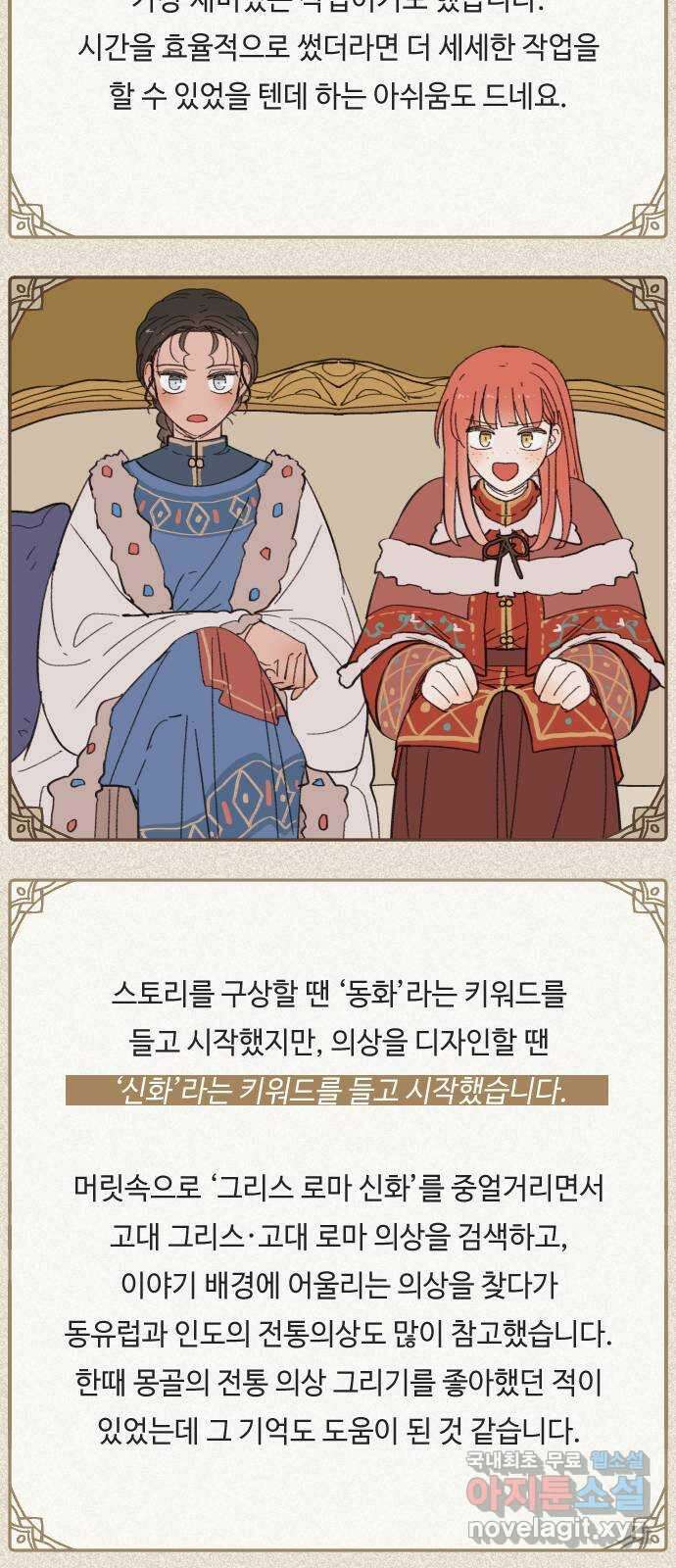 밤을 깨우는 마법 후기 25