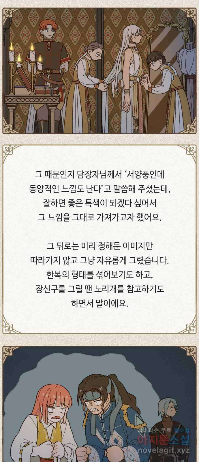 밤을 깨우는 마법 후기 26