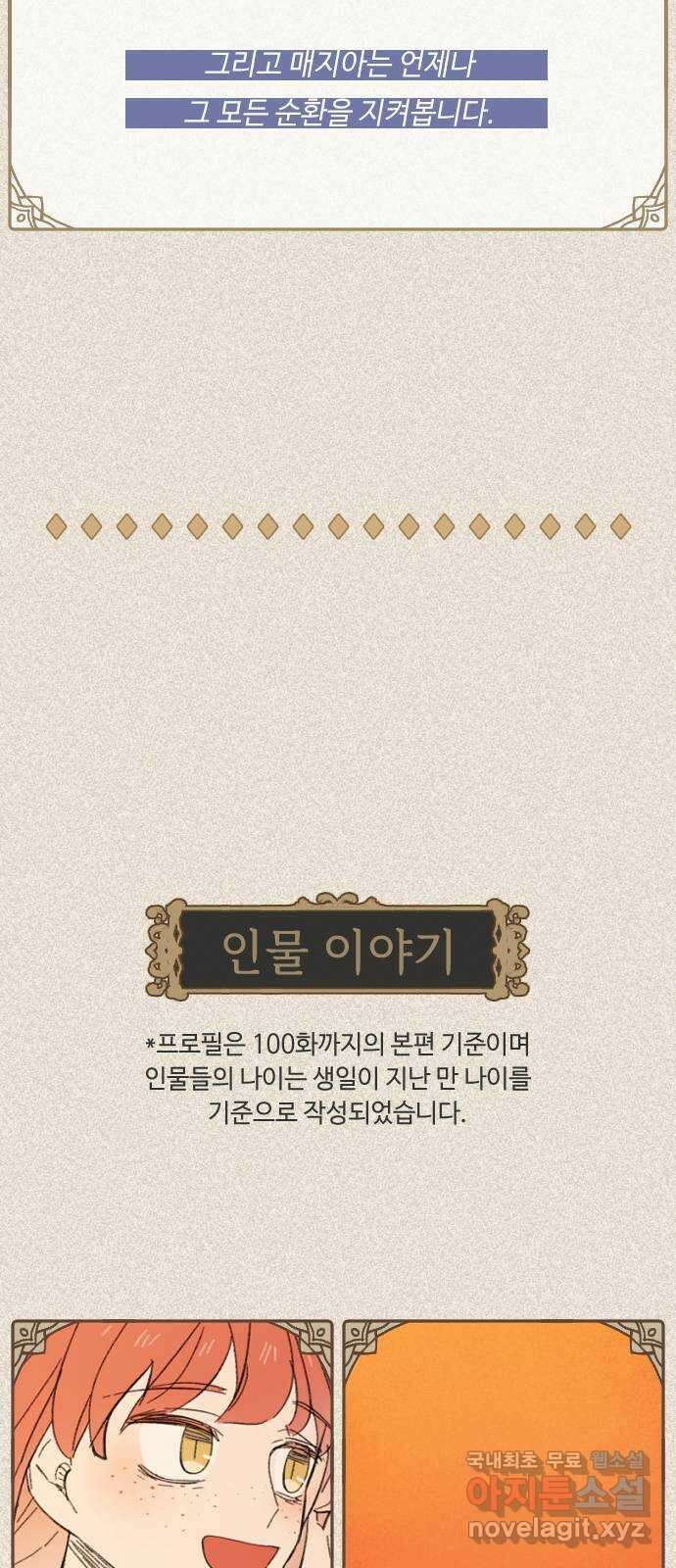 밤을 깨우는 마법 후기 30