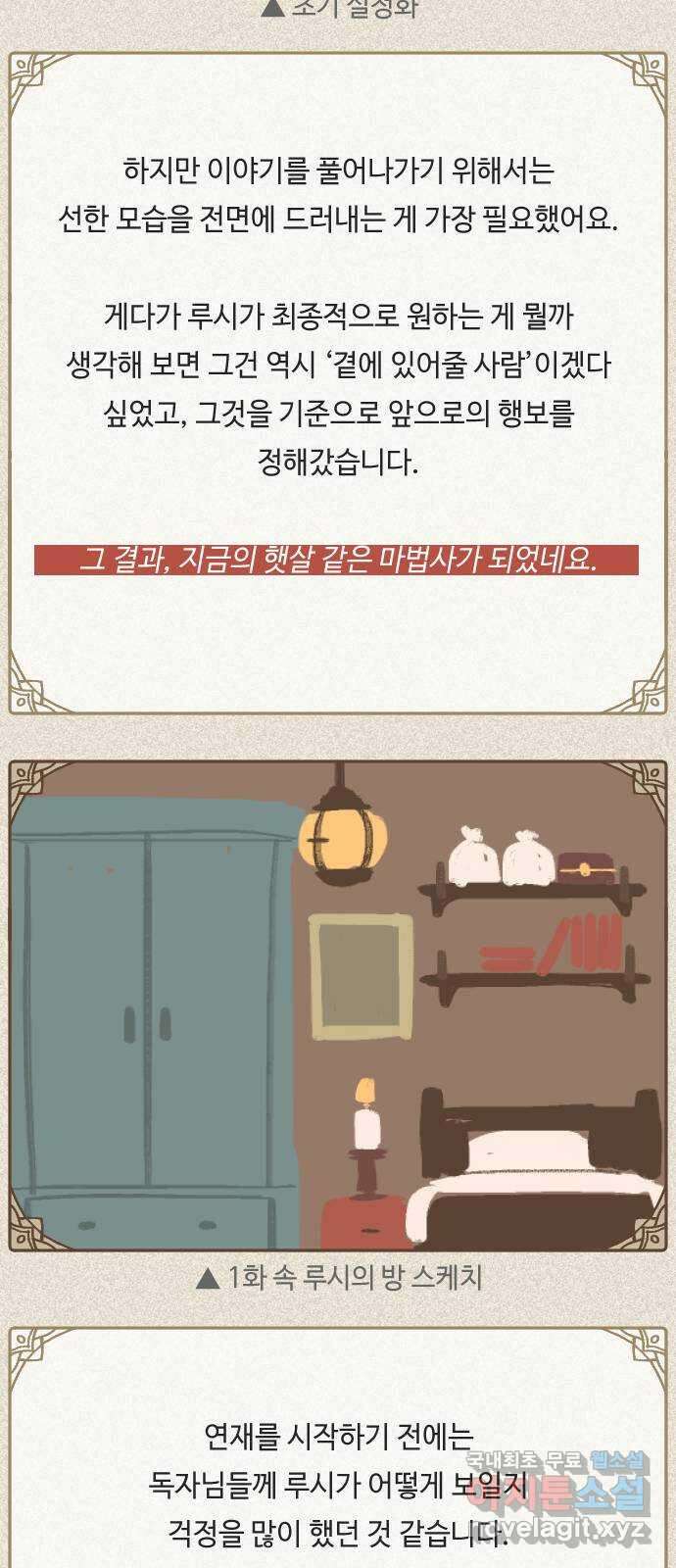 밤을 깨우는 마법 후기 33