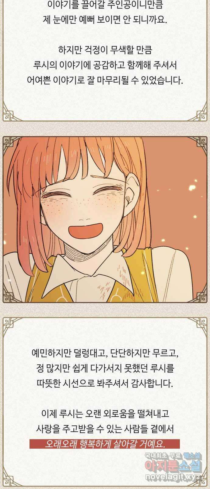 밤을 깨우는 마법 후기 34