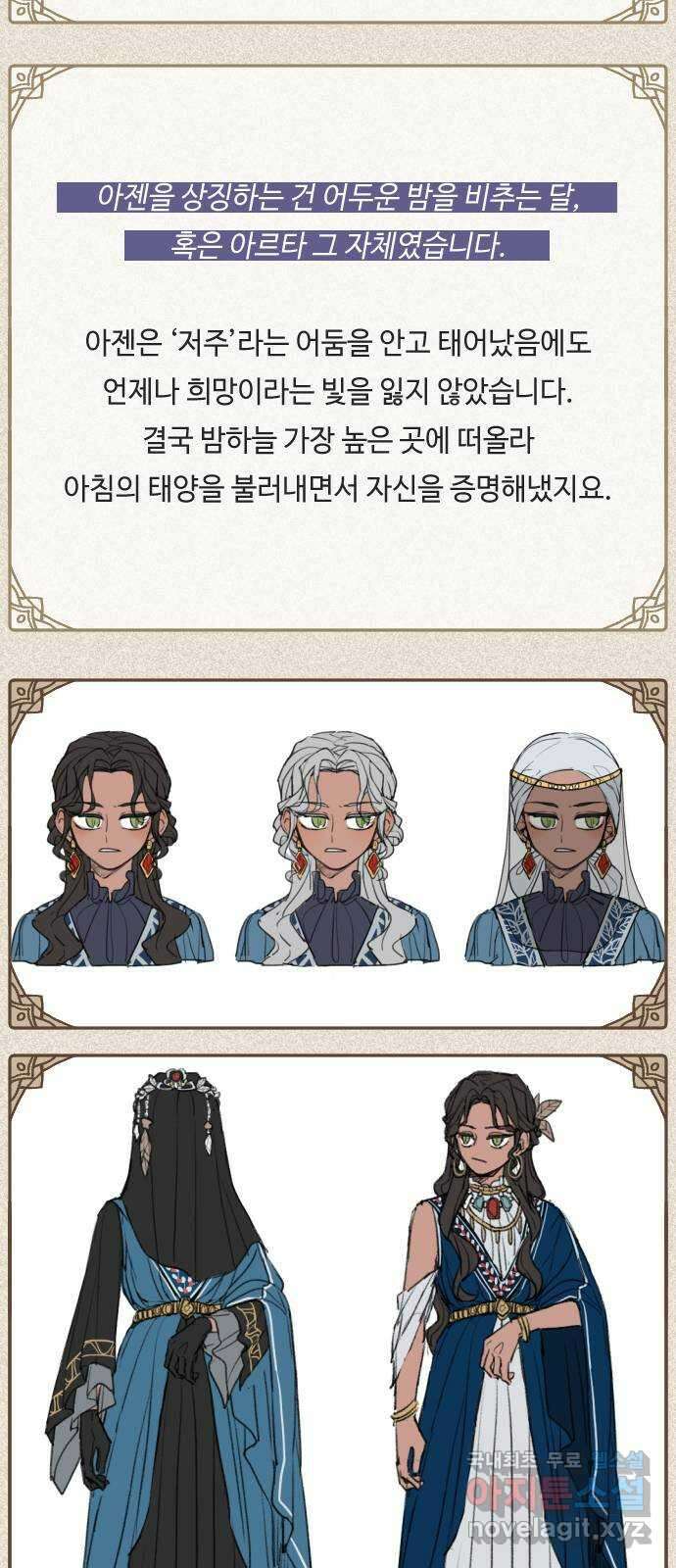 밤을 깨우는 마법 후기 36