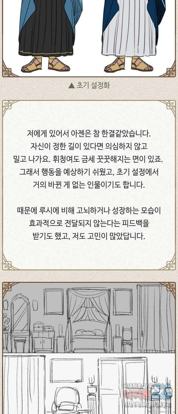 밤을 깨우는 마법 후기 37