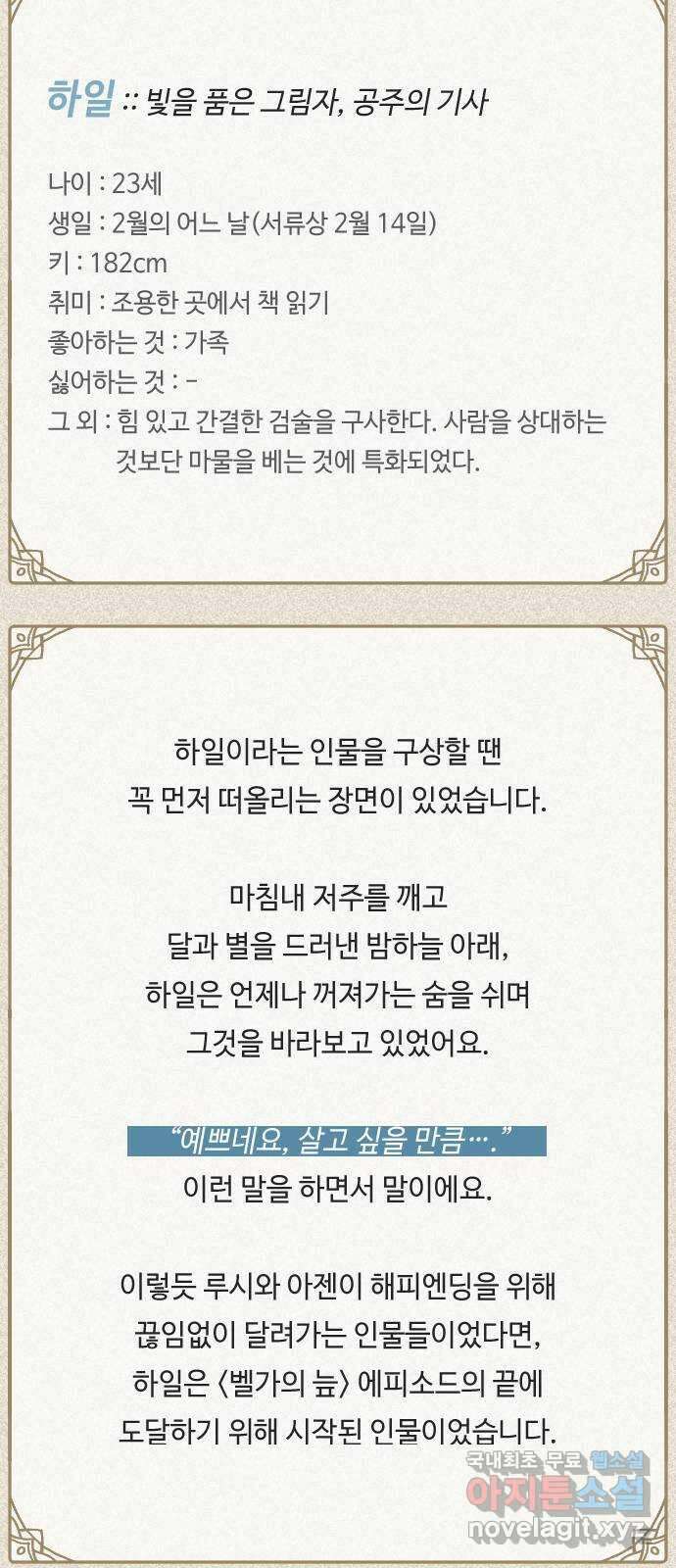 밤을 깨우는 마법 후기 40