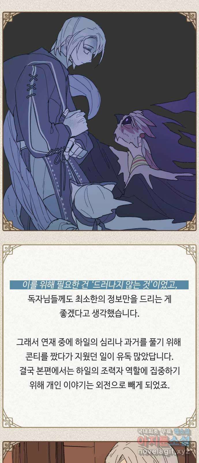 밤을 깨우는 마법 후기 41